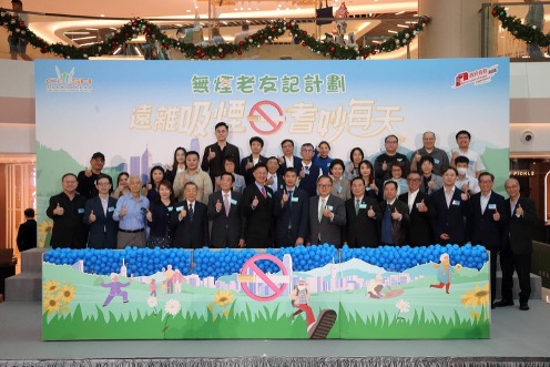 Publicity Event for Elderly Smoking Cessation Promotion Project 2025-26 (26 November 2025)